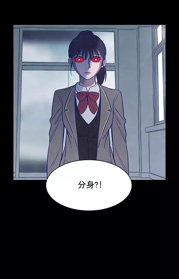 《分身游戏》第2话 第118页
