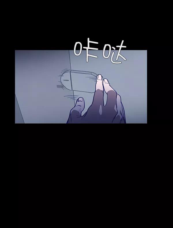 《分身游戏》第2话 第68页