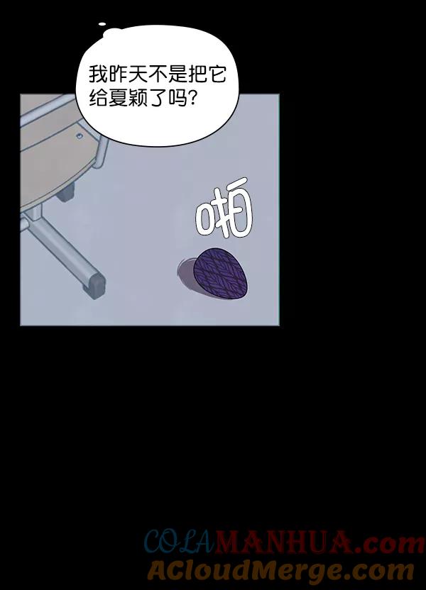 《分身游戏》第2话 第21页