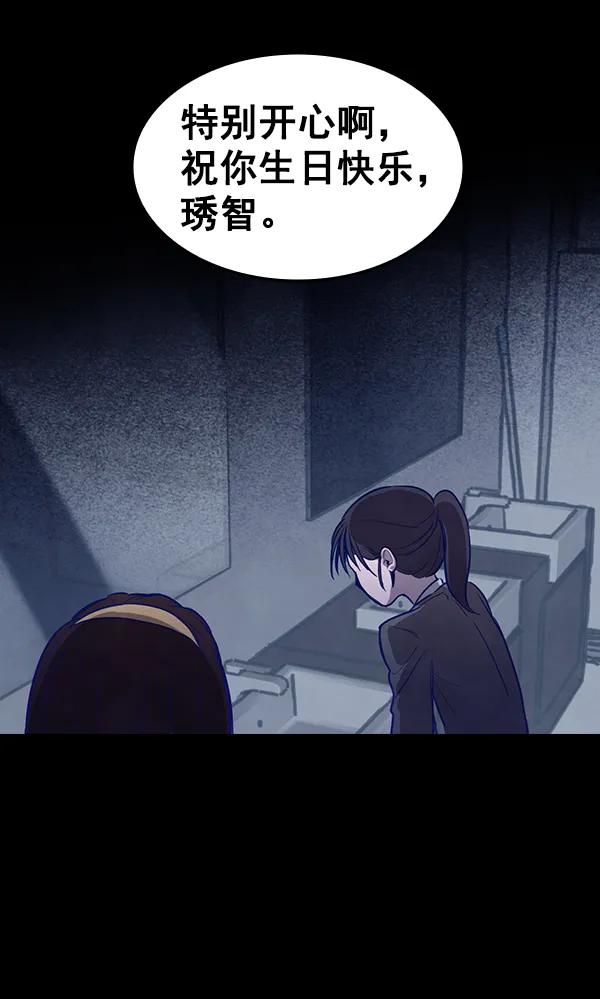 《分身游戏》第2话 第104页