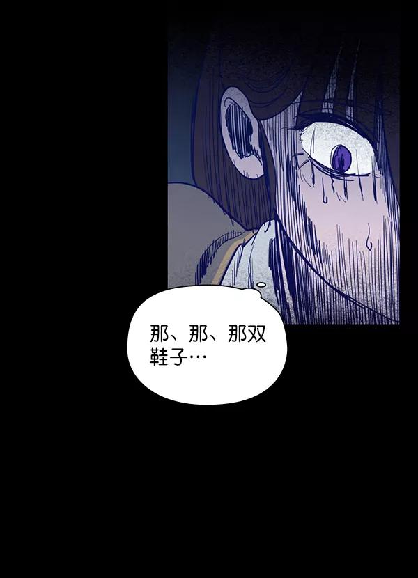 《分身游戏》第2话 第74页