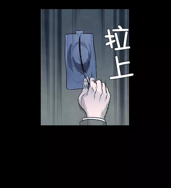 《分身游戏》第2话 第38页