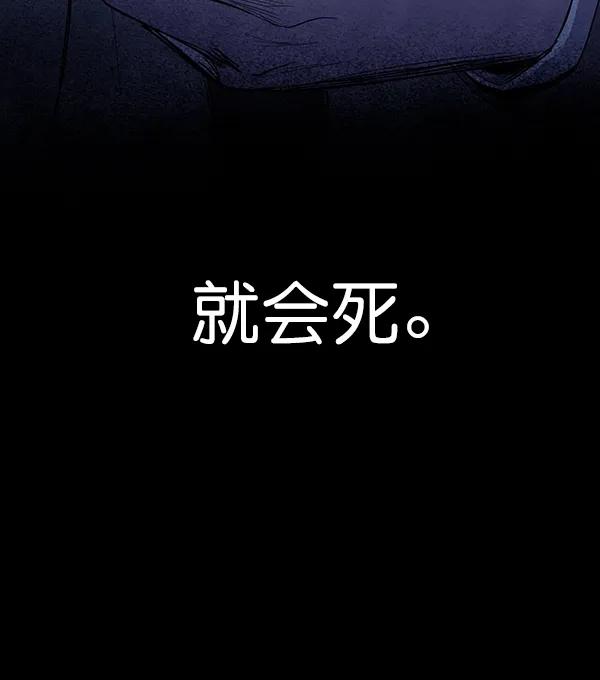 《分身游戏》第2话 第124页