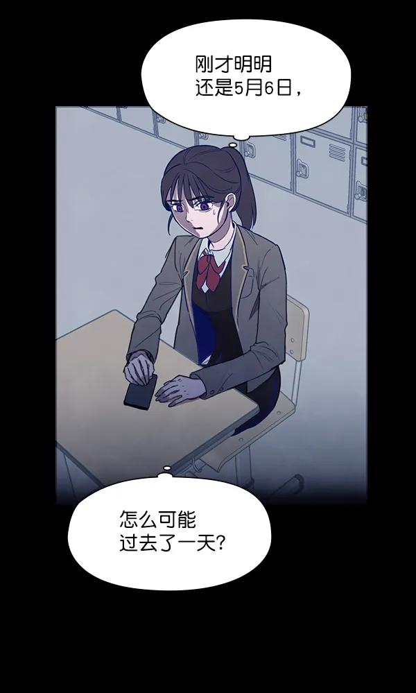 《分身游戏》第2话 第14页