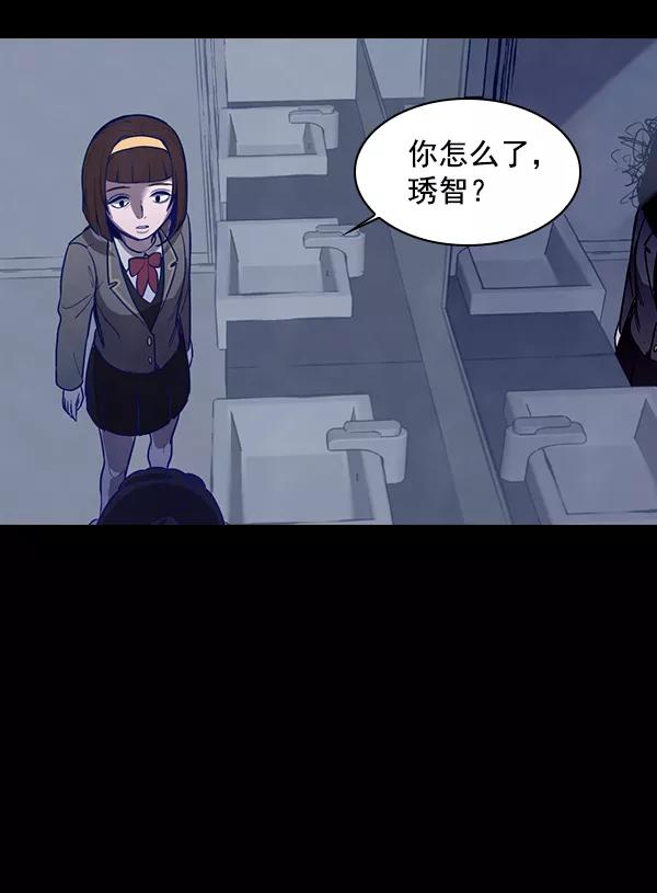 《分身游戏》第2话 第98页