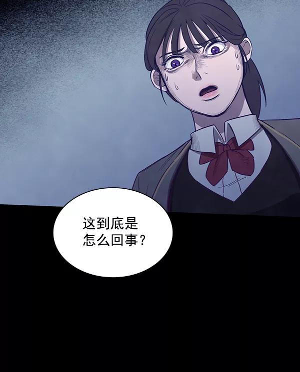 《分身游戏》第2话 第27页