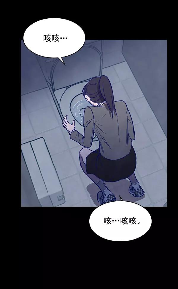 《分身游戏》第2话 第54页