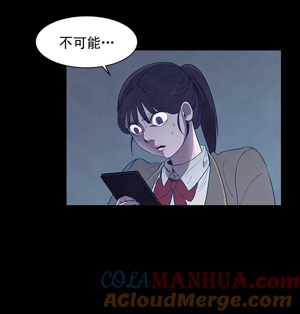 《分身游戏》第2话 第13页