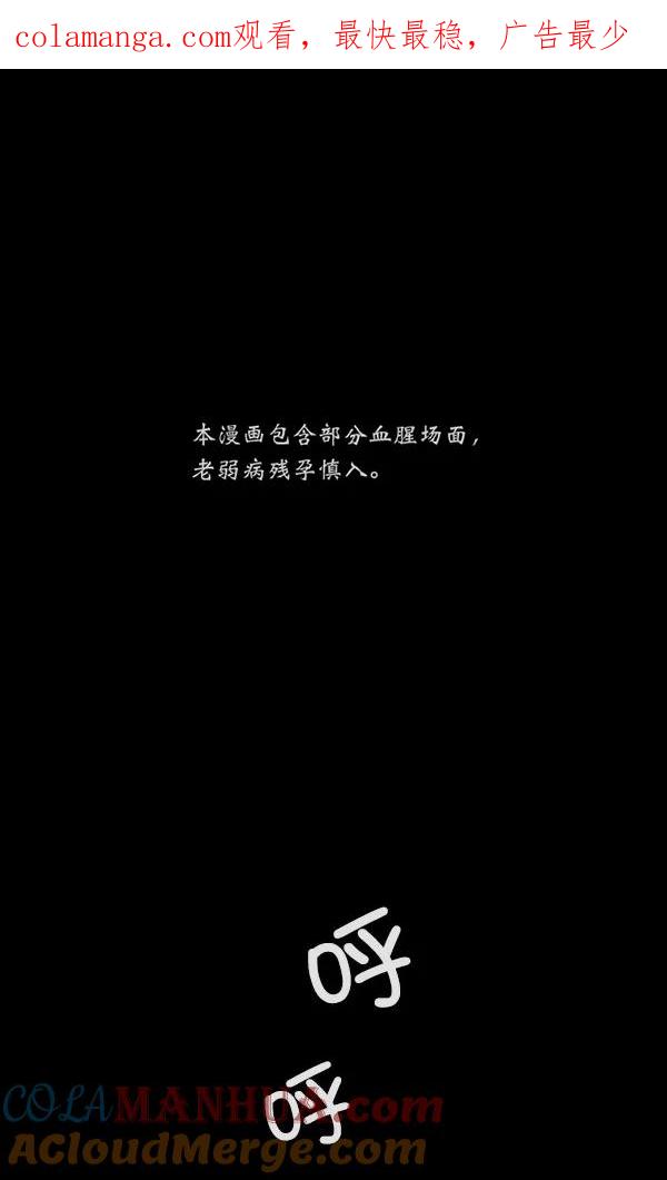 《分身游戏》第2话 第1页
