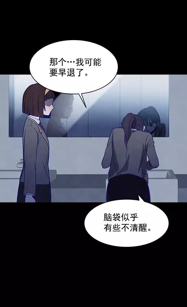 《分身游戏》第2话 第88页
