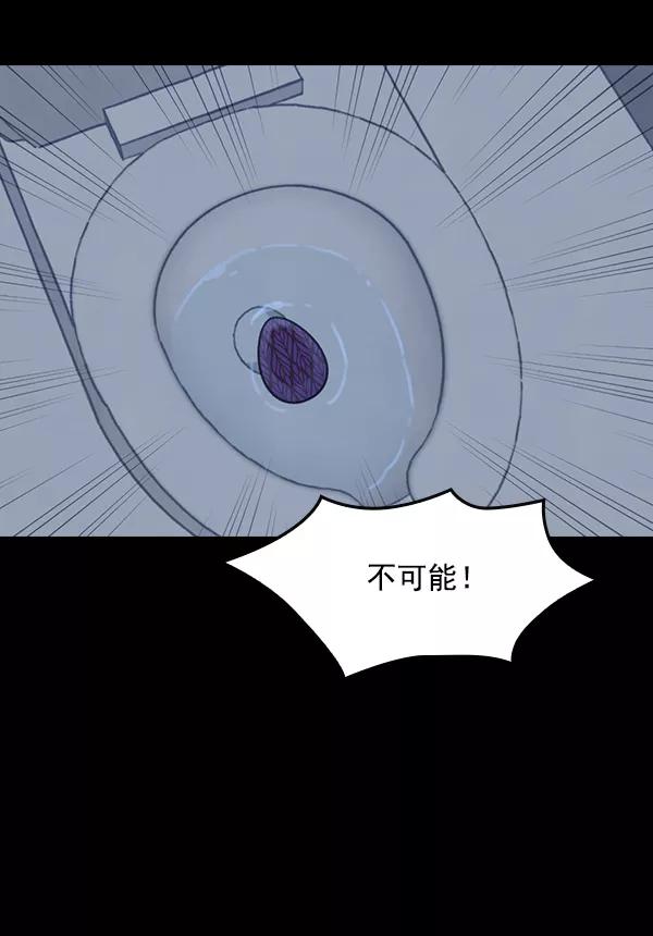《分身游戏》第2话 第60页