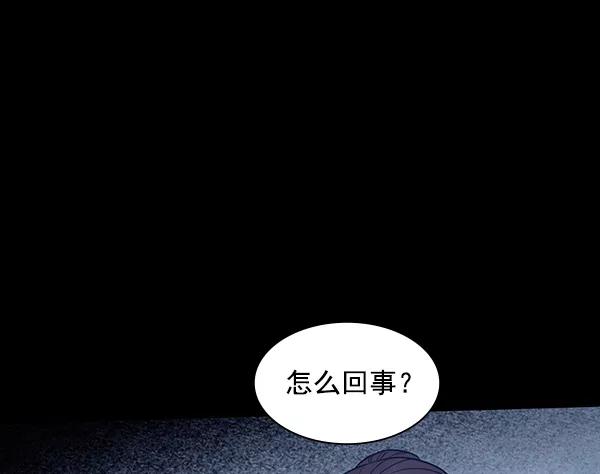 《分身游戏》第2话 第26页