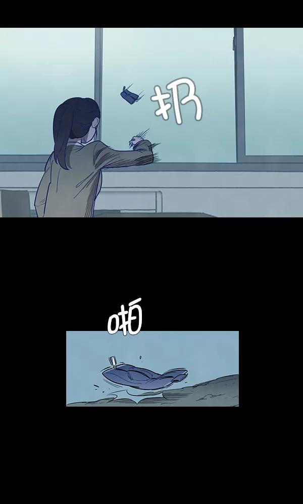 《分身游戏》第2话 第39页