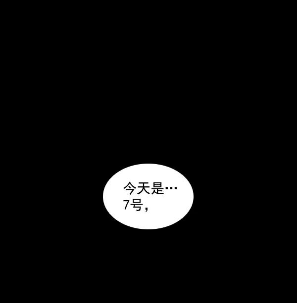 《分身游戏》第2话 第32页