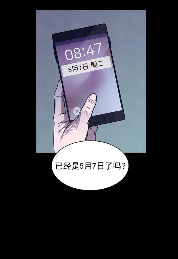 《分身游戏》第2话 第12页