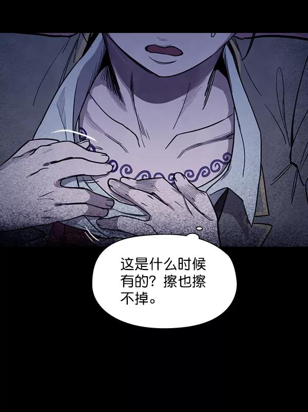 《分身游戏》第2话 第94页