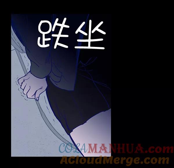《分身游戏》第2话 第73页