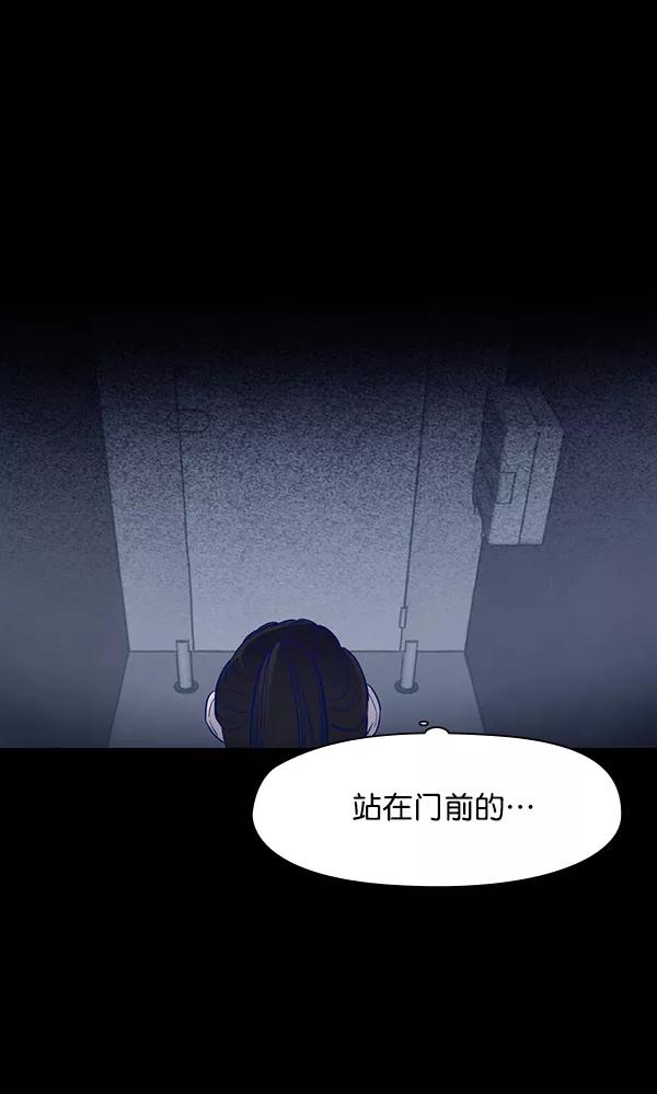 《分身游戏》第2话 第76页