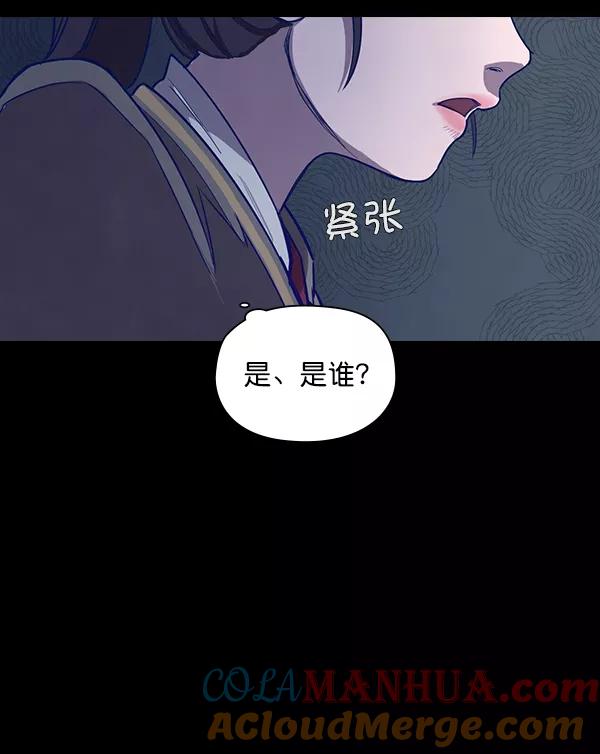 《分身游戏》第2话 第69页