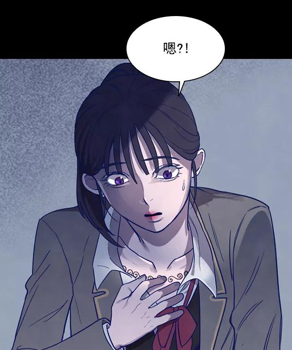 《分身游戏》第2话 第92页