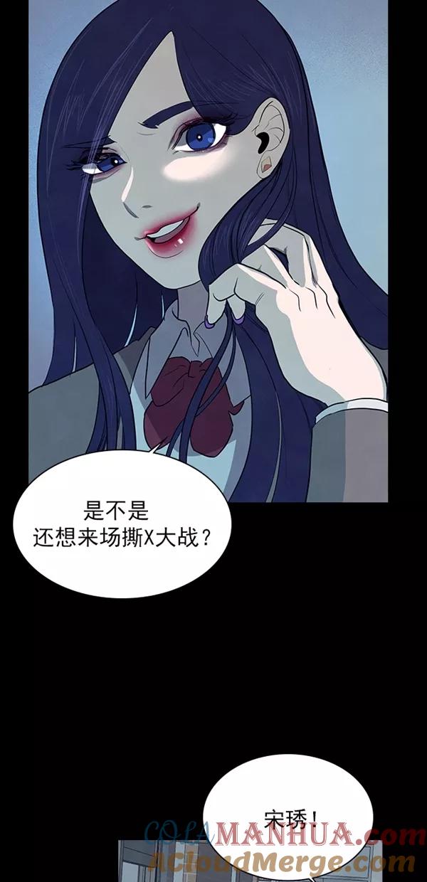 《分身游戏》第29话 第22页