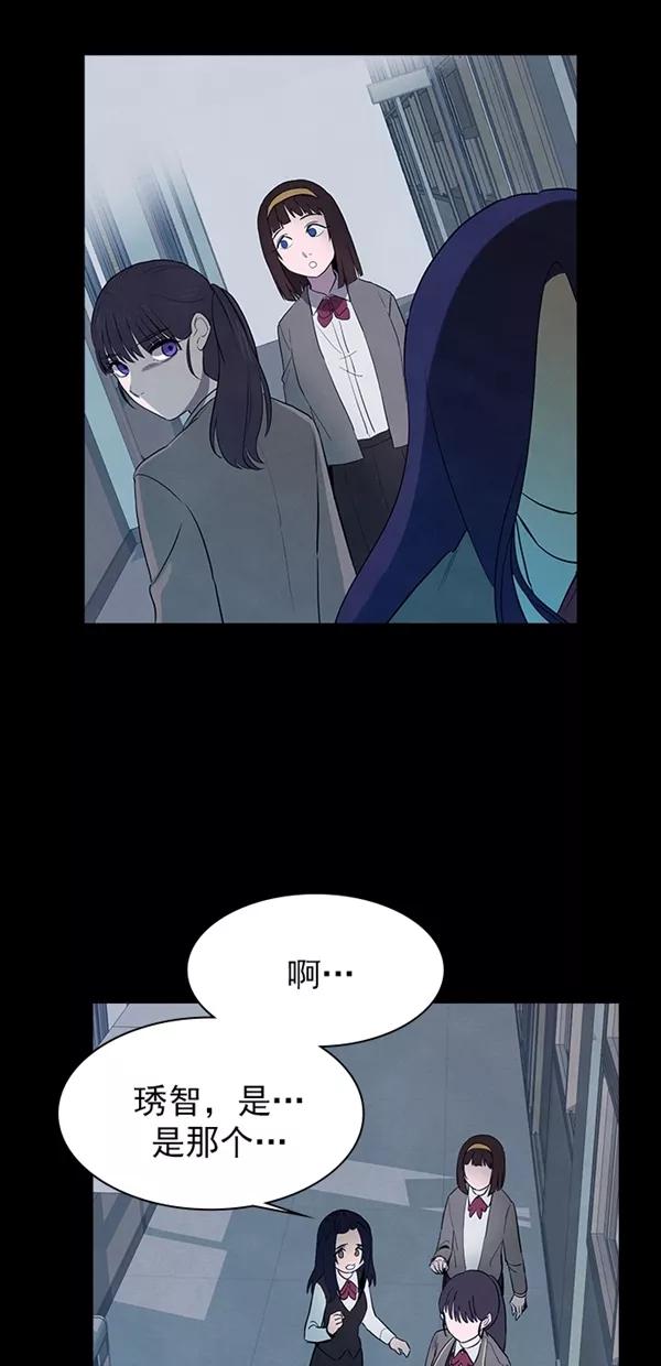 《分身游戏》第29话 第29页