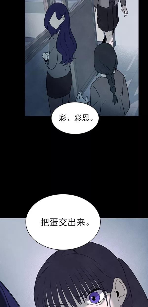 《分身游戏》第29话 第20页