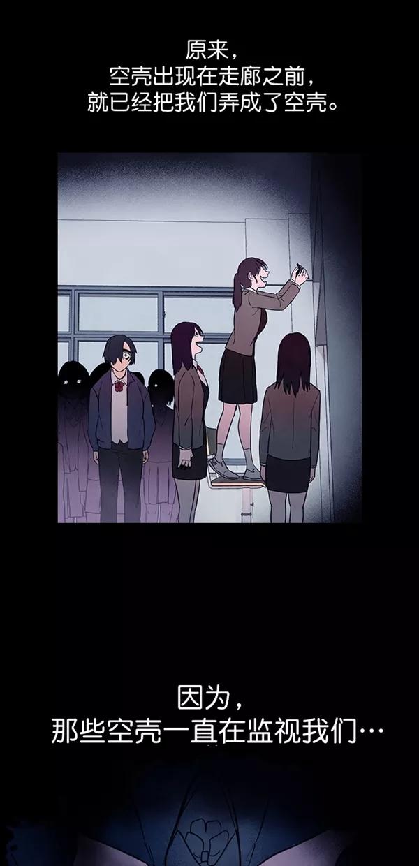 《分身游戏》第29话 第9页