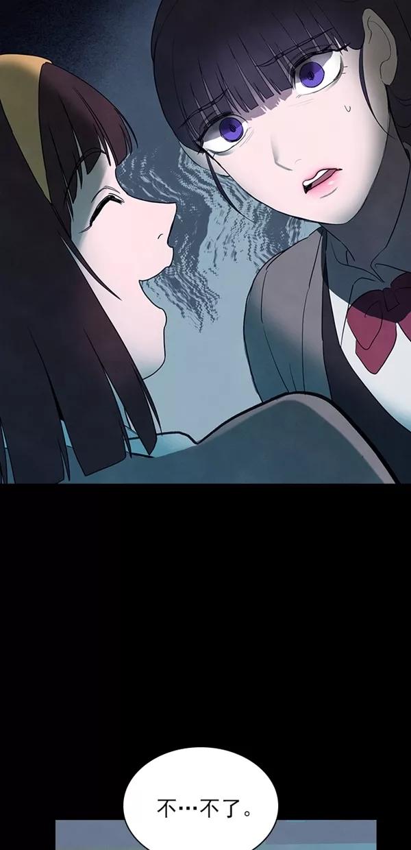 《分身游戏》第29话 第33页