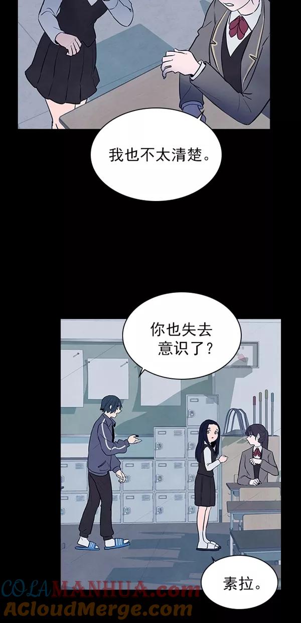 《分身游戏》第29话 第4页