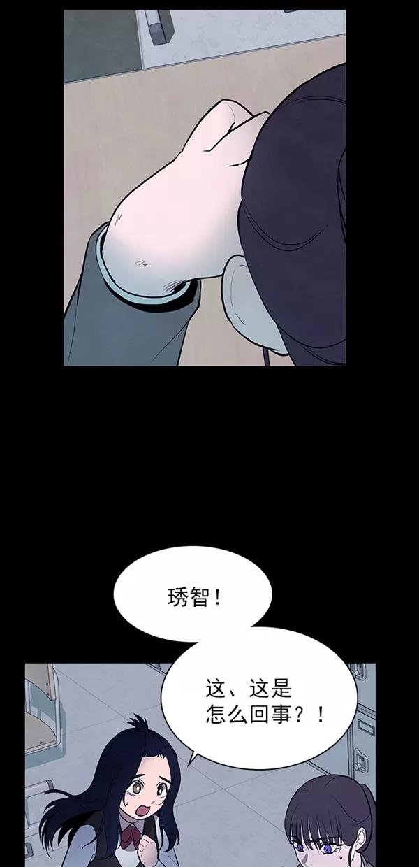 《分身游戏》第29话 第3页