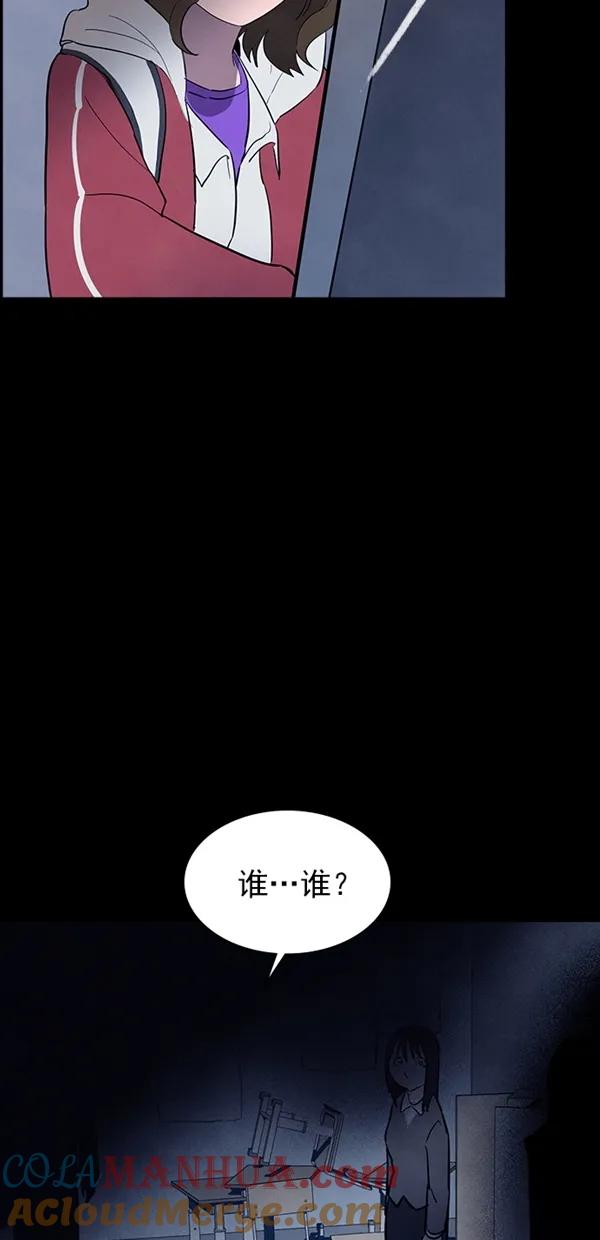 《分身游戏》第29话 第55页