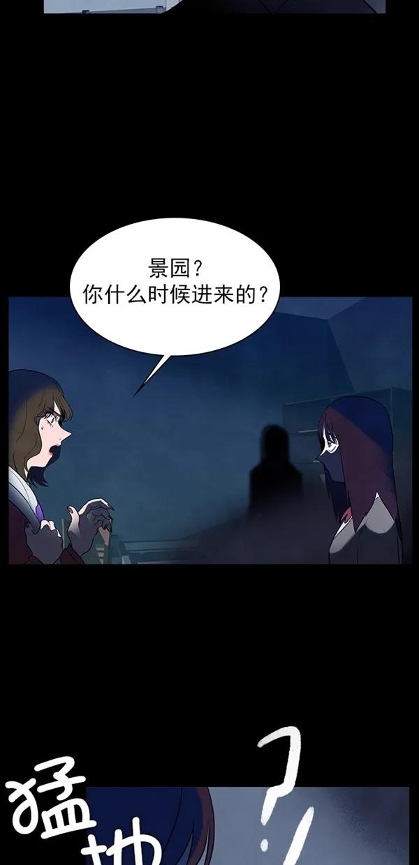 《分身游戏》第29话 第57页