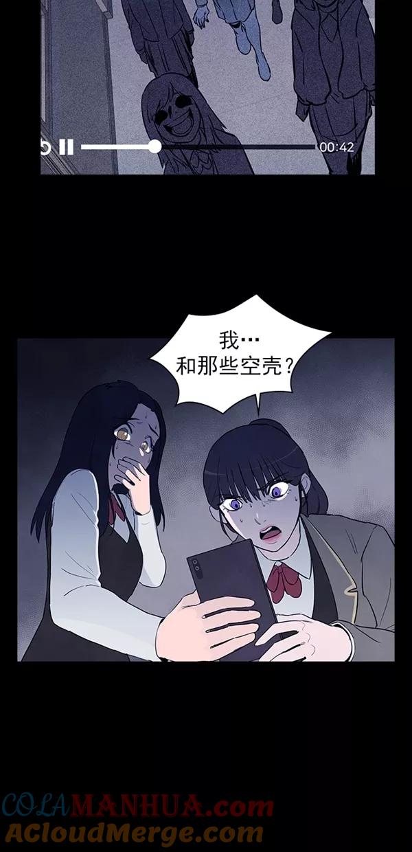 《分身游戏》第29话 第7页