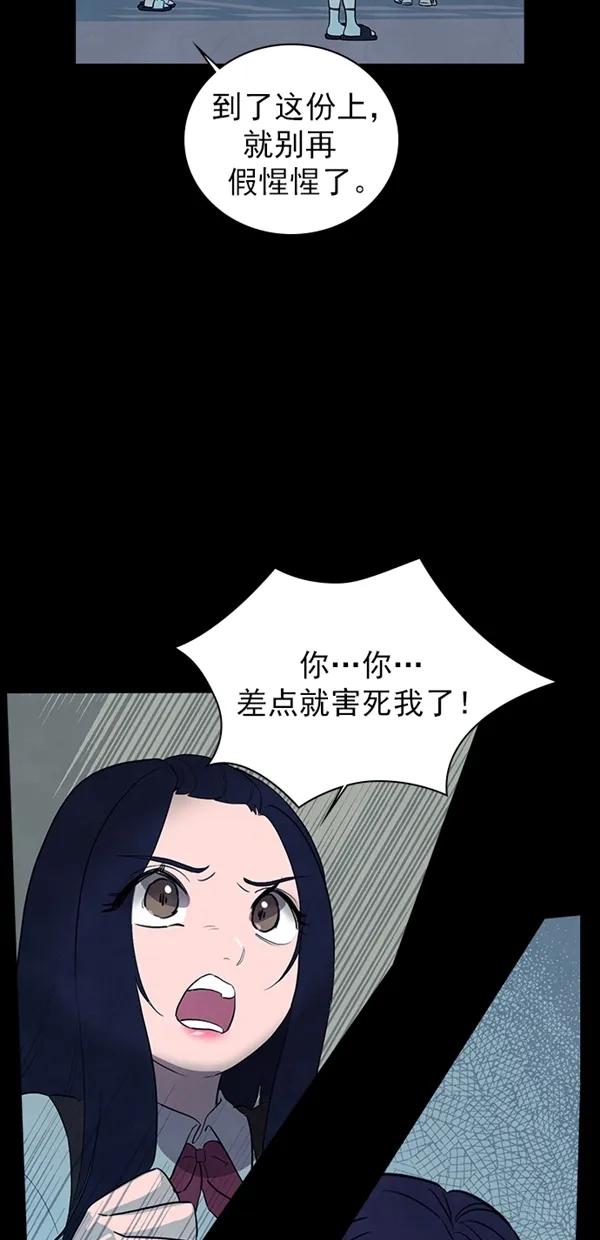 《分身游戏》第29话 第14页