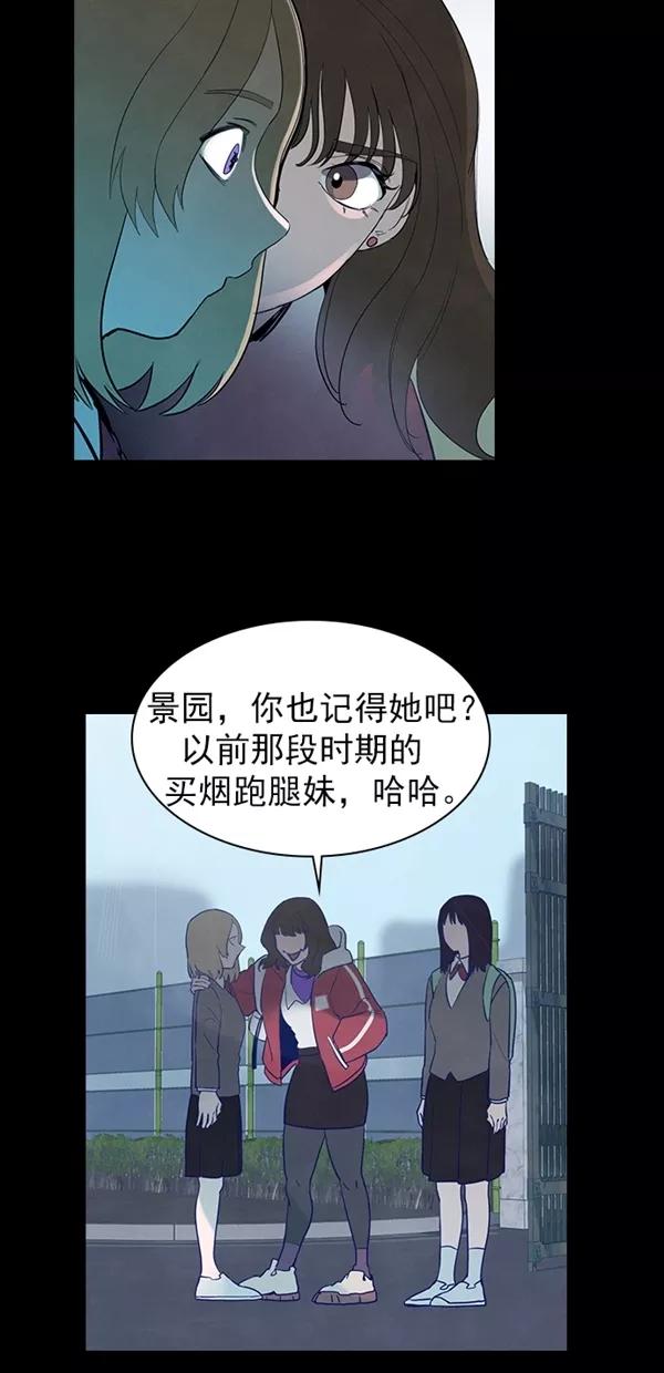 《分身游戏》第29话 第41页