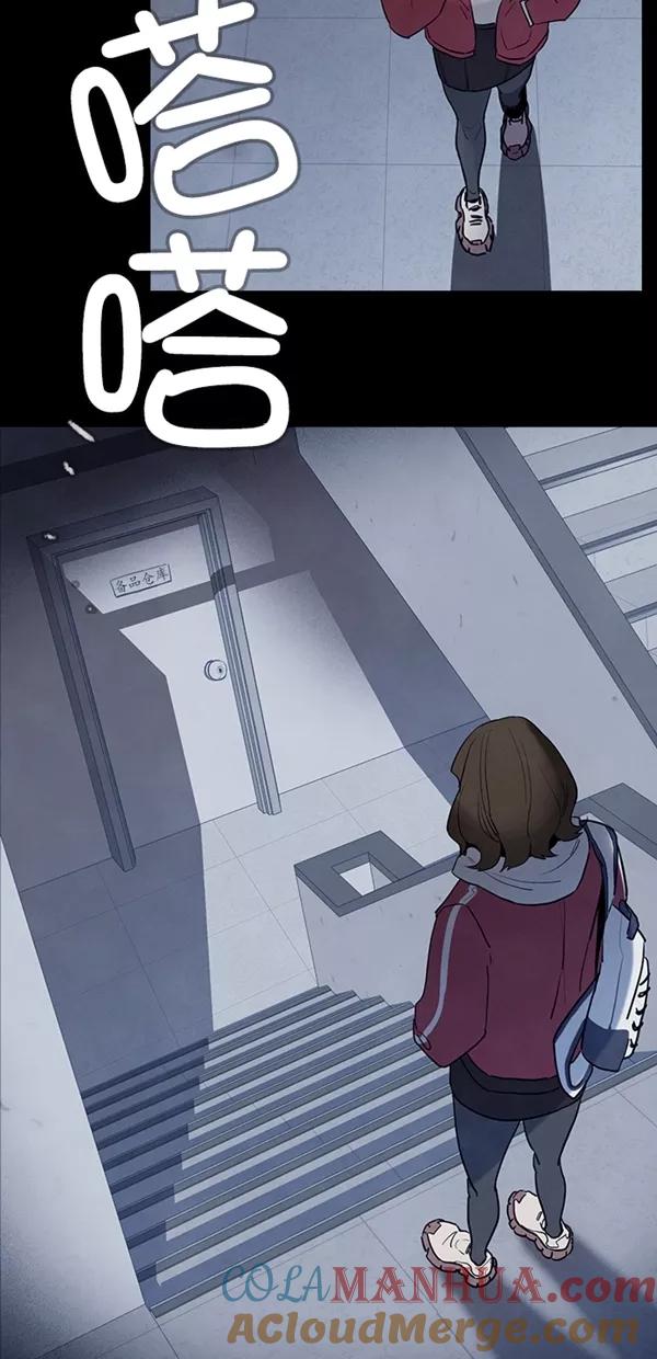 《分身游戏》第29话 第52页