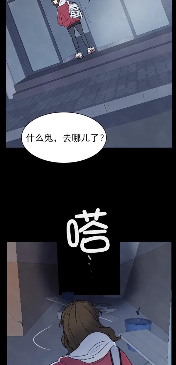 《分身游戏》第29话 第50页