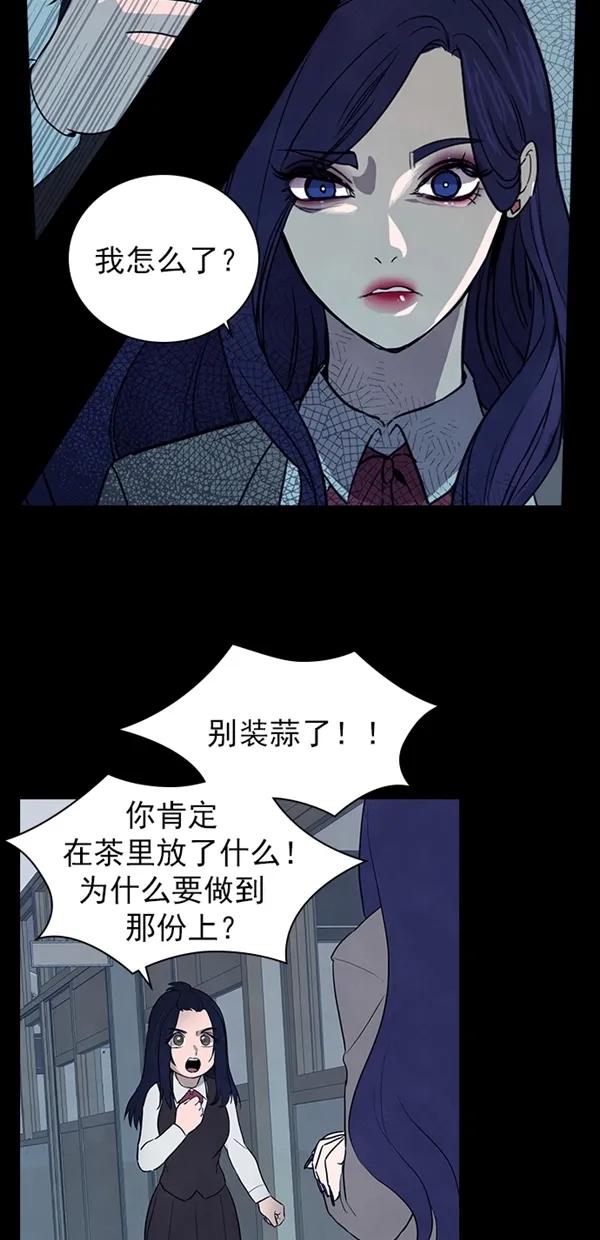 《分身游戏》第29话 第15页