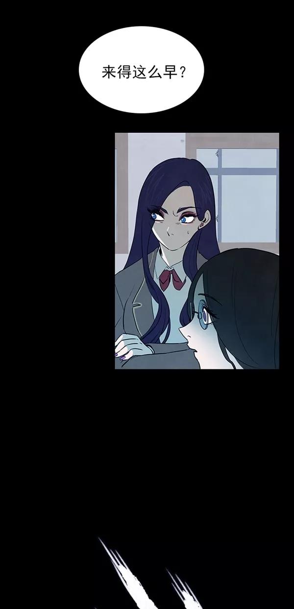 《分身游戏》第29话 第24页
