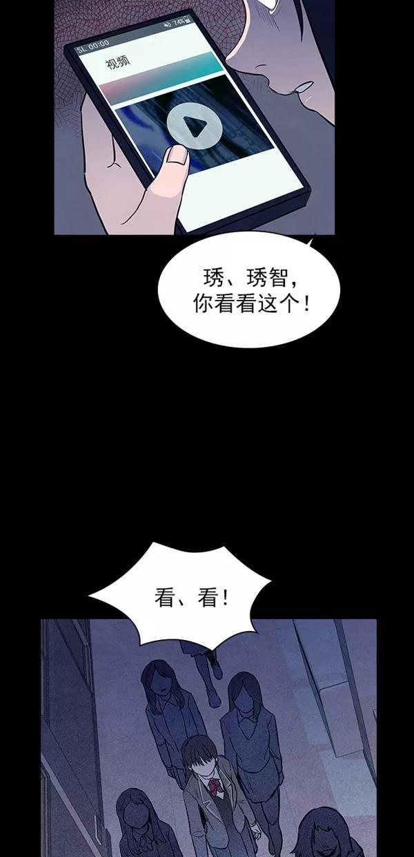 《分身游戏》第29话 第6页