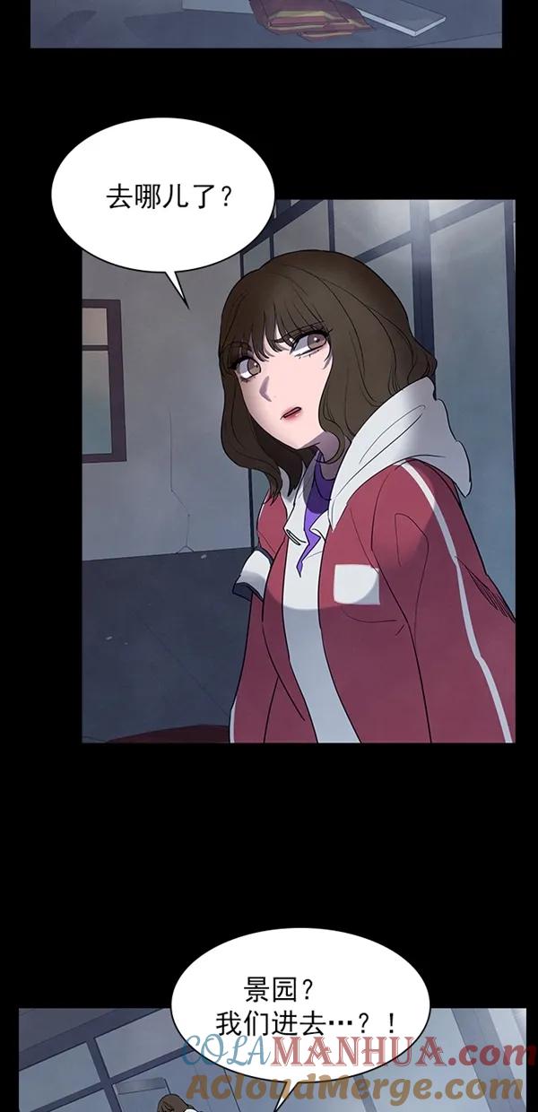 《分身游戏》第29话 第49页