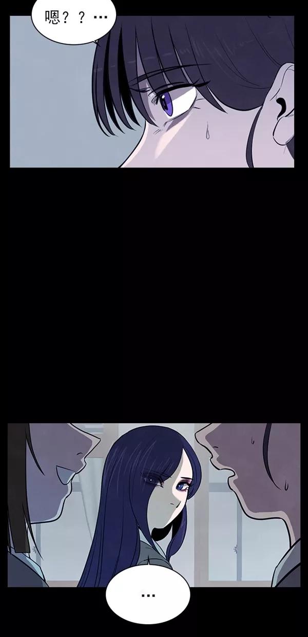 《分身游戏》第29话 第27页