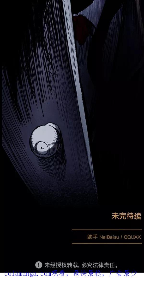 《分身游戏》第29话 第63页