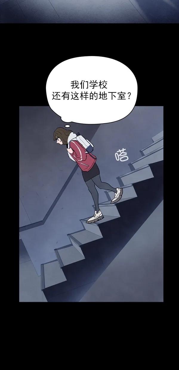 《分身游戏》第29话 第53页