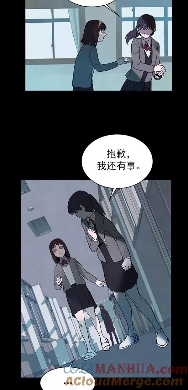 《分身游戏》第29话 第34页