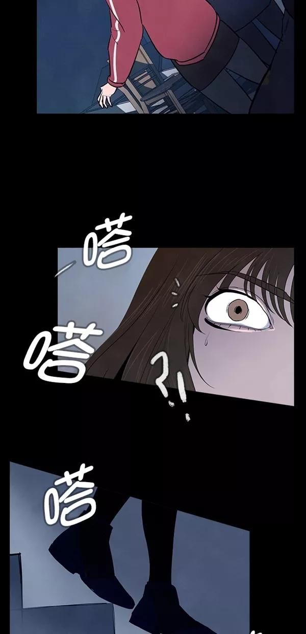 《分身游戏》第29话 第59页