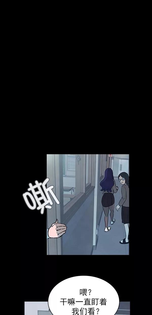 《分身游戏》第29话 第12页