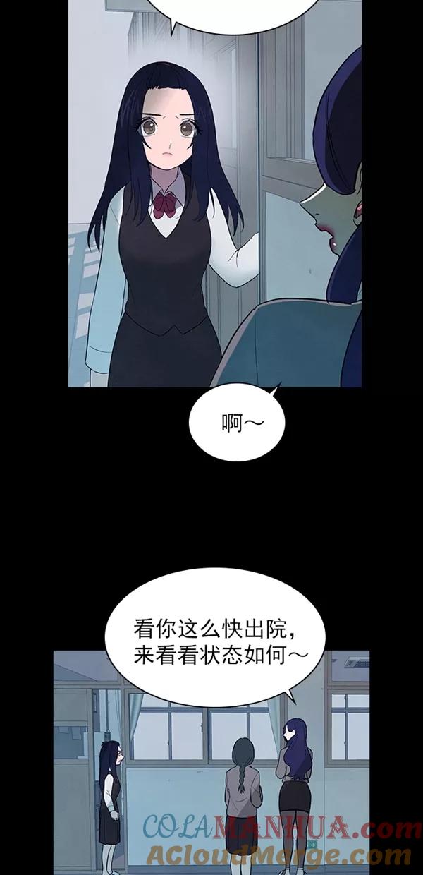 《分身游戏》第29话 第13页