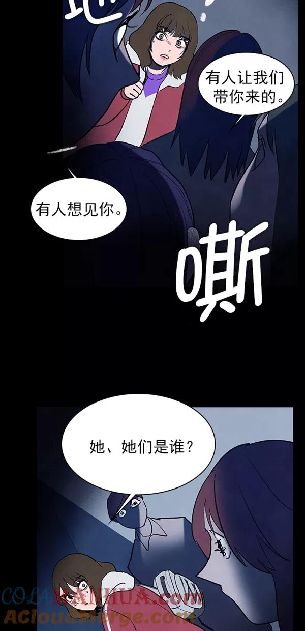 《分身游戏》第29话 第58页